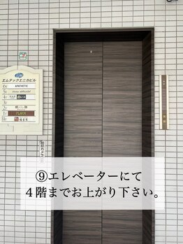 癒し~ぷアイラックス 名古屋店/9. エレベーターにて4階まで