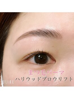 ナチュラルケア サロン ド シルク(Naturalcare Salon De しるく)/まつ毛パーマ＋ハリウッドブロウ