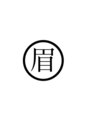 ノーブル(NOBLE) 眉毛専用 サクラバ