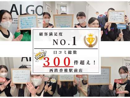 アルゴ 西鉄香椎駅前店(ALGO)の写真