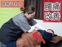 Rストレッチ 長岡天神店/体幹ひねりストレッチ