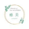 癒美のお店ロゴ