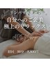 人気のリンパマッサージ★【肩首　肩甲骨の辛いこりの方】デトックスケア全身