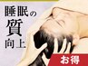 毛穴洗浄×デジタルデトックスケア（頭・肩首）×プラセンタ導入70分￥7700