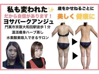 ヨサパーク アンジュ 大和田店(YOSA PARK Ange)の写真