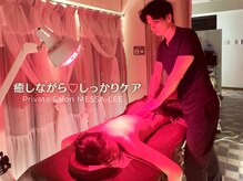 メッサリー(MESSA-LEE)