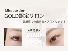 当店は全国でも少数難易度のBIND LOCKゴールド認定サロンです