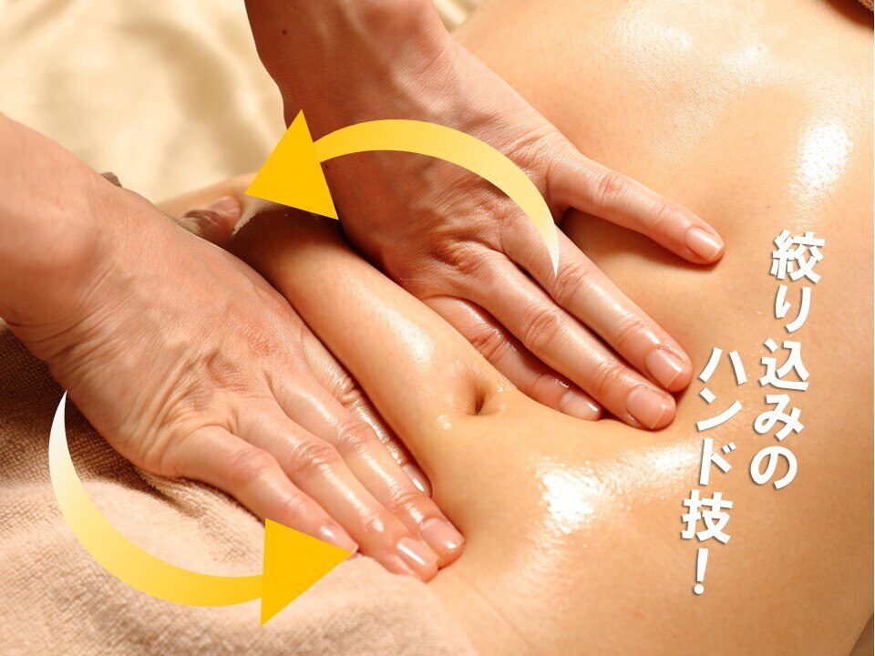 【健康的に痩せたい方へ】巡りを整えて引き締める痩身2回 \56,100→\6,800