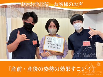 まいれ鍼灸院整骨院 整体院 草津院/お客様のお声/産後の骨盤矯正