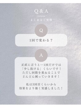 リノア(Linoa)/よくあるご質問【脱毛】