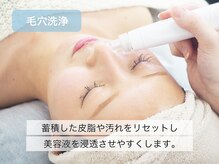 ベル 高槻店(Belle)/韓国肌管理｜毛穴洗浄