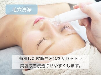 ベル 高槻店(Belle)/韓国肌管理|毛穴洗浄