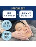 全顔メンズフェイシャル+美眉スタイリング¥14500→¥11000