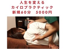 ケイズカイロプラクティック(K's)