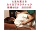 ケイズカイロプラクティック(K's)の写真