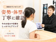 キースタイルフィットネスの雰囲気(姿勢や体型を確認し丁寧にご提案)