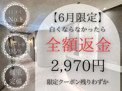 ホワイトニングビューティー つくば店の写真