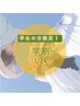 【学割U24】ハーブピーリング★お試し1回¥5,500→¥3,000