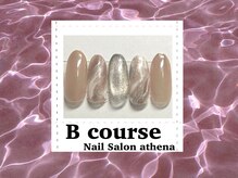 アティナ/Bコース