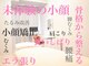 小顔革命 心斎橋の写真