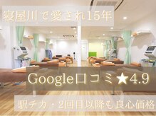 寝屋川まこと整骨院