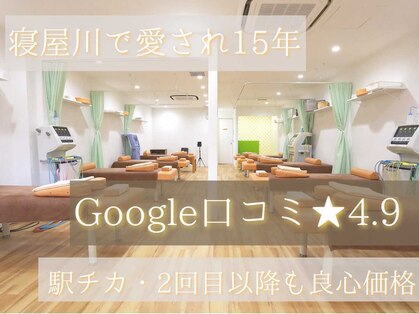 寝屋川まこと整骨院の写真