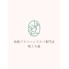 眠りの森のお店ロゴ