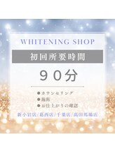 ホワイトニングショップ 新小岩店/ホワイトニング専門店