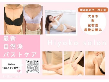 ヒヨコ 横浜店(Hiyoko)