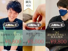 柔道整復院 ひばりヶ丘(judo-seifukuin)