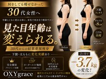 オキシー グレイス 黒崎店(OXY Grace)