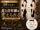 オキシー グレイス 黒崎店(OXY Grace)の写真