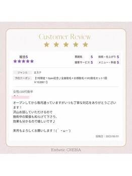 クレビア(CREBIA)/脱毛/エステ/毛穴/ブライダル