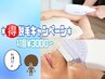 【初回限定】＊大好評脱毛キャンペーン* ひげor両脇 メンズ脱毛 ¥5000→¥3800