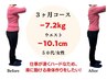 【6月残→1名】　ダイエットカウンセリング＋美容整体＋耳つぼ体験