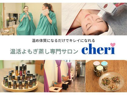 シェリー(cheri)の写真