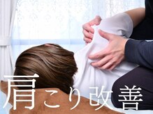 リユウ整体 江坂院(Re:you整体)