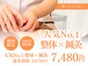 【当院新規の方人気No.1整体鍼灸】肩こりに腰痛,頭痛に◎整体×鍼灸¥10780→