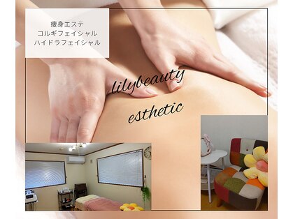 リリービューティー(lily beauty)の写真
