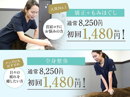 我孫子駅前整体院の写真