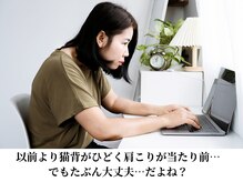 みつばち鍼灸整骨院/身体が重いのはいつものこと