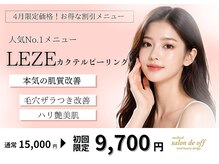 メディカルサロンドオフ 堺東店(medical salon de off)