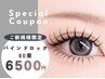 【モチNO.1☆オフ無料】バインドロック 80束(240本) 7000円→6500円