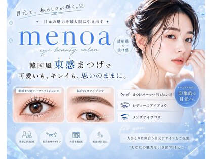 まつげパーマ・パリジェンヌ・アイブロウ専門店menoa塚口店【メノア】の写真