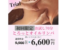 癒手の雰囲気（他とは違う、極圧体験ができるオイルマッサージはこれです！）