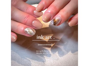 イノセントネイル(Innocent nailMR)/インクアートネイル