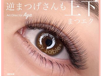 アイデンティティ 京都北大路(EYE DENTITY)/【上下マツエク】セット♪