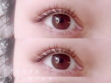 アイラッシュ アズリア(eyelash Azuria)/マツパ風マツエクブラウン7080円