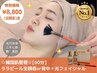 【初夏6/9～14限定】ララピール全顔首or背中+プラズマor光フェイシャル