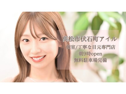 アイル(I'll)の写真